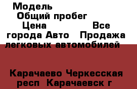  › Модель ­ Hyundai Porter › Общий пробег ­ 160 › Цена ­ 290 000 - Все города Авто » Продажа легковых автомобилей   . Карачаево-Черкесская респ.,Карачаевск г.